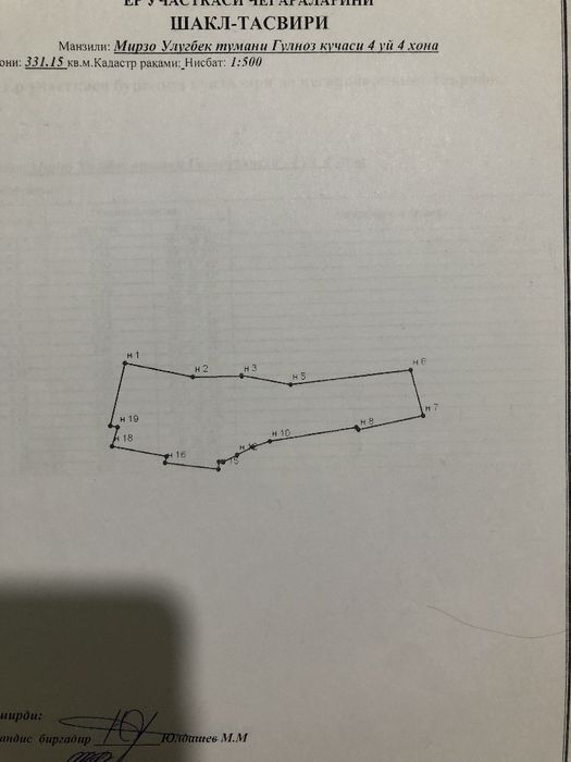 Продаётся участок трактор завод 3.31 соток