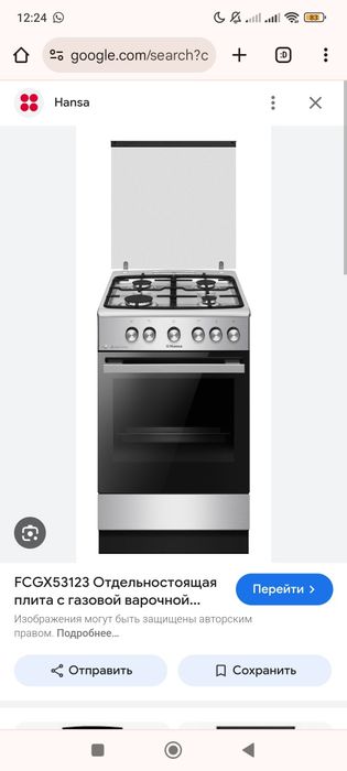 Продается газовая плита