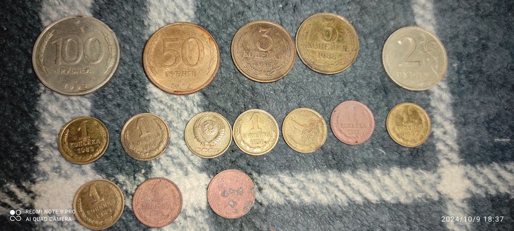 Продам советские деньги