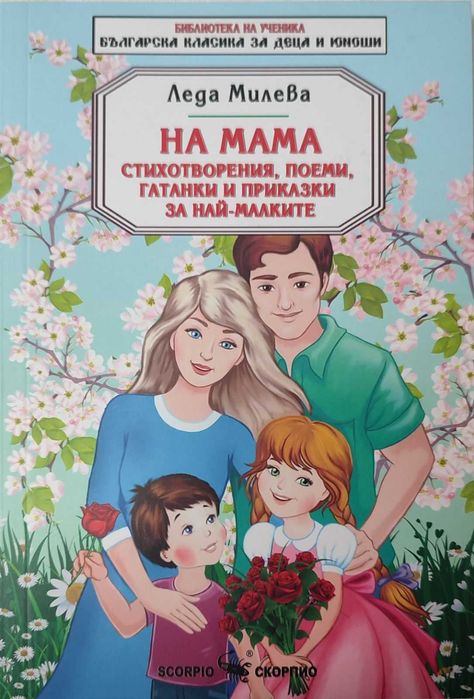 Нови детски книжки с меки корици