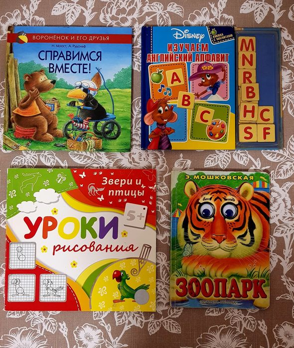 Разновидные книги для взрослых и детей