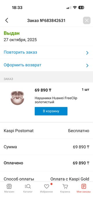 Продам наушники huawei freeclip
