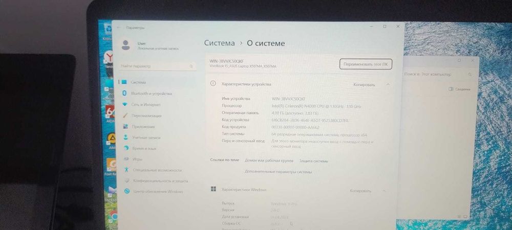 ноутбук Asus X507