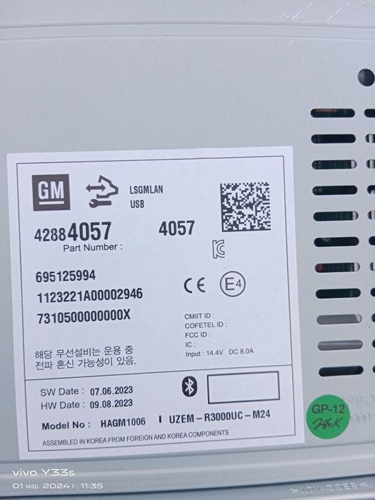 Аудиосистема для автомобилей