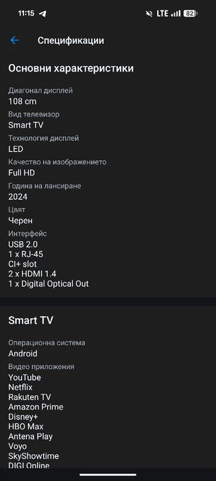 Телевизор TCL LED 43S5400A, 43" (108 см), Smart Android TV, Full HD, Клас F