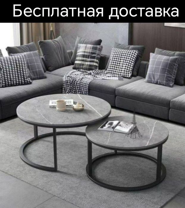 Журналный столь jurnal stol  доставка бесплатная