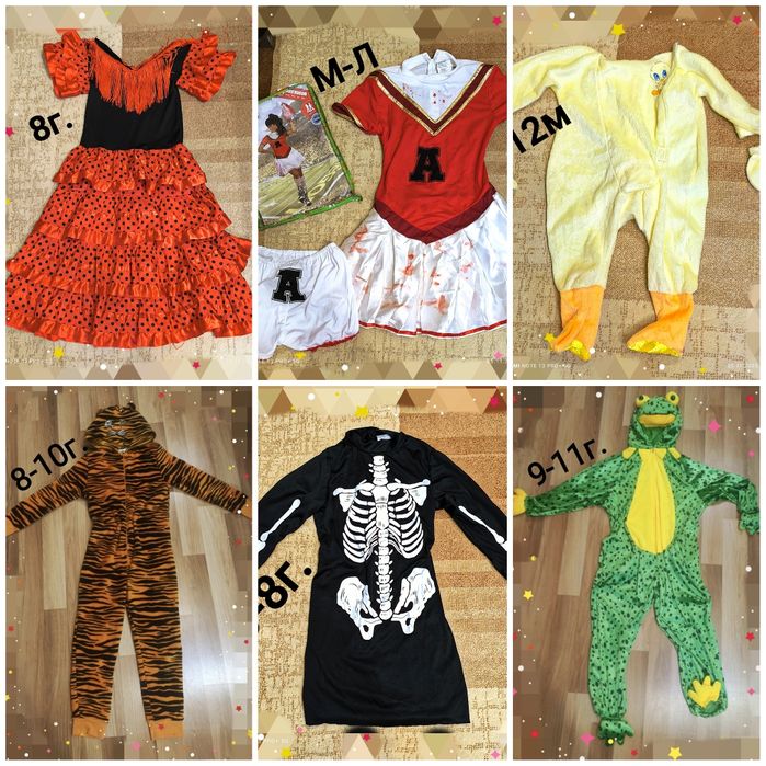 Хелоуин/Карнавални -нови, ползвани или без забележки