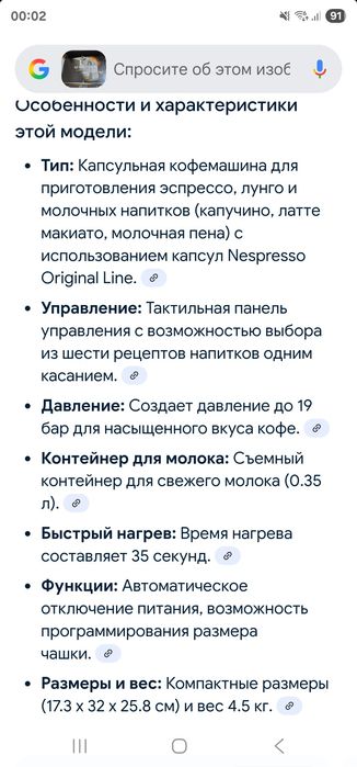 Кофемашина Delonghi (капсульная)