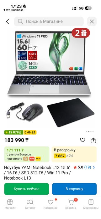 Ноутбук новый, продам