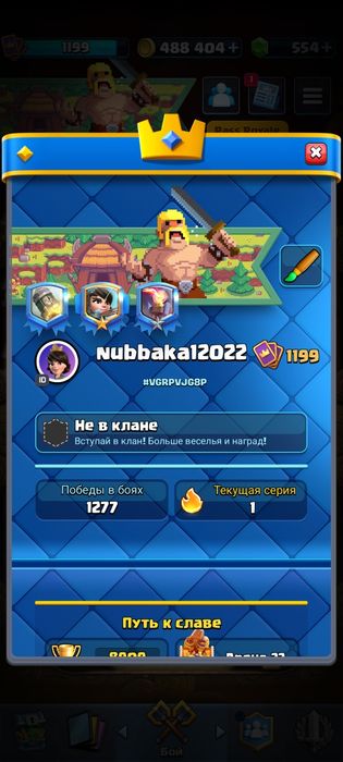 Аккаунт Клеш Рояль