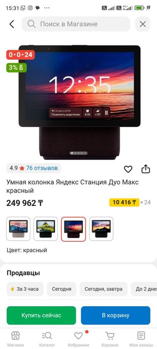 Яндекс Станция Дуо Макс