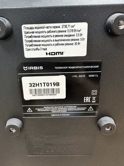 Телевизор Irbis 32H1T019B (А4)