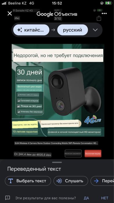 Камера 4К качество