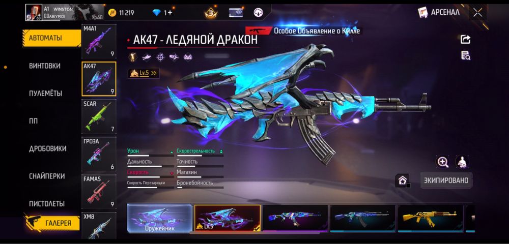 Фри фаер аккаунт