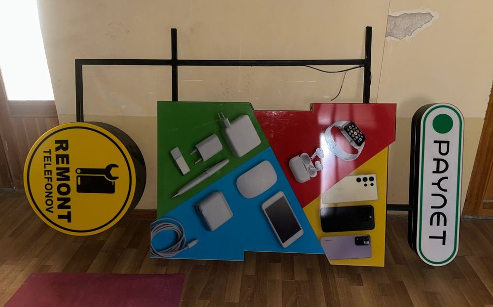 Реклама пайнет, ремонт телефонов