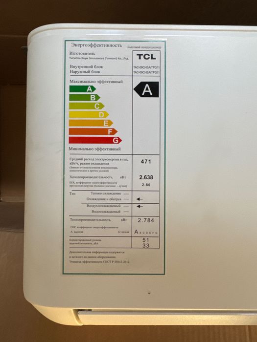 Продаю свой кондиционер TCL! Есть Гарантия на 2 года