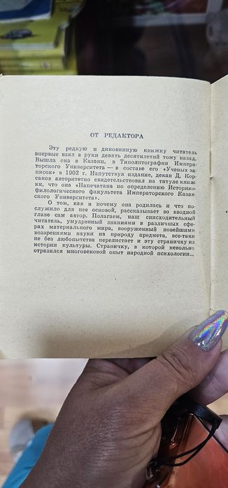 Книжка сонник  размером 14×11