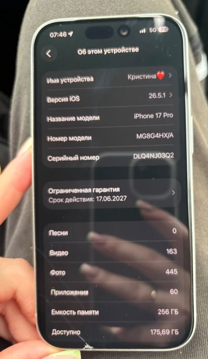 Iphone 17 pro белый