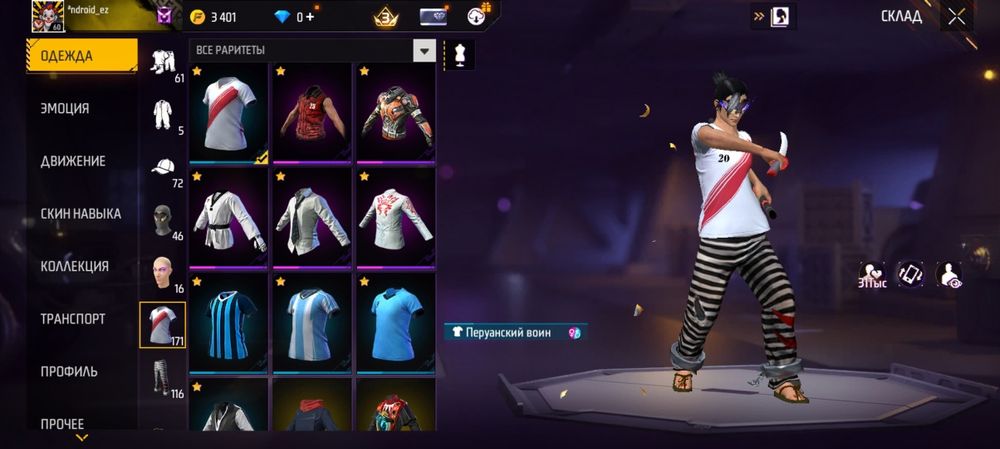 Фф акк олд обмен есть