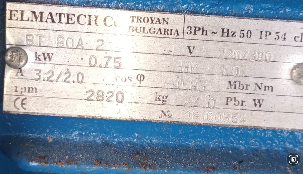 Вибро двигател германски