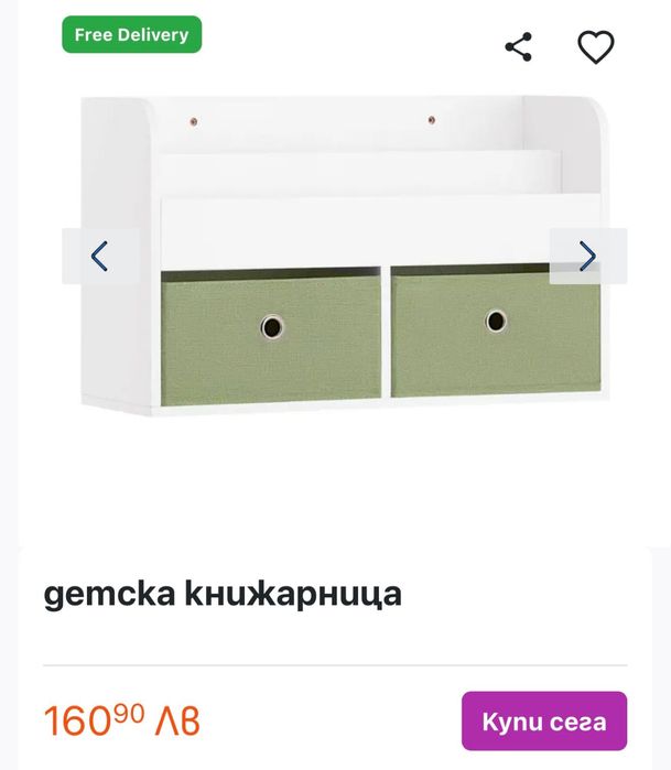 Детска поставка за книги