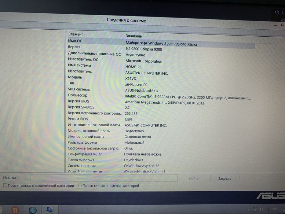 Продам ноут ASUS X55VD