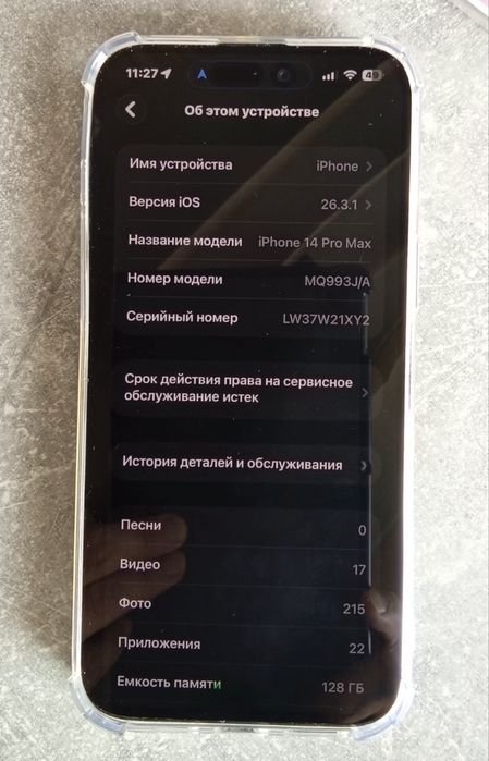 Продам или обменяю Iphone 14 Pro Max