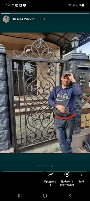 Художественная ковка