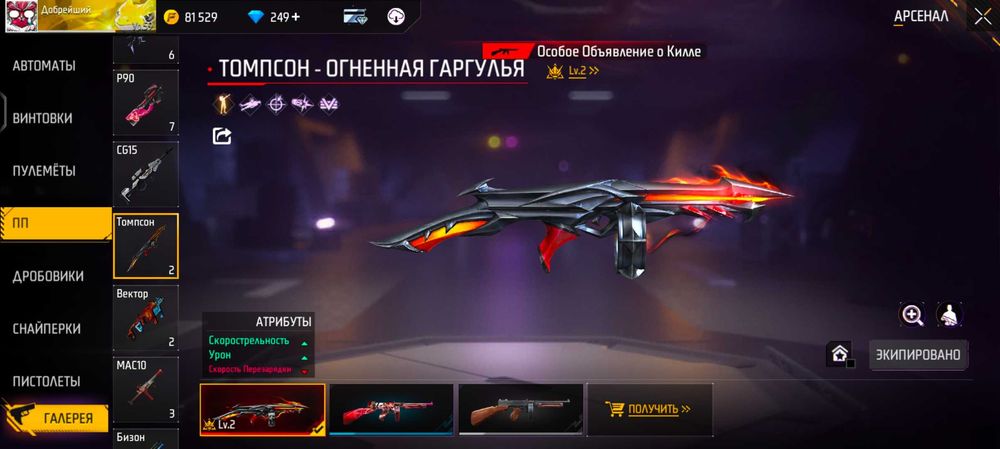 Фф акаунт сатамын Продам фф акк