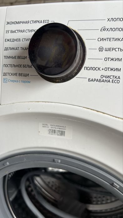 Стиралка самсунг