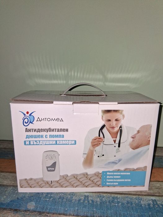 Антидикубитален дюшек.