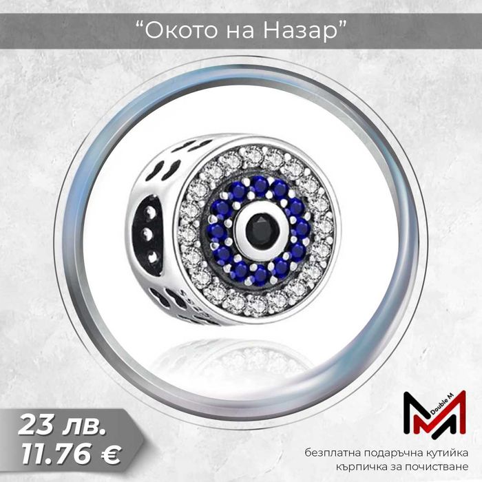 Сребърни Талисмани