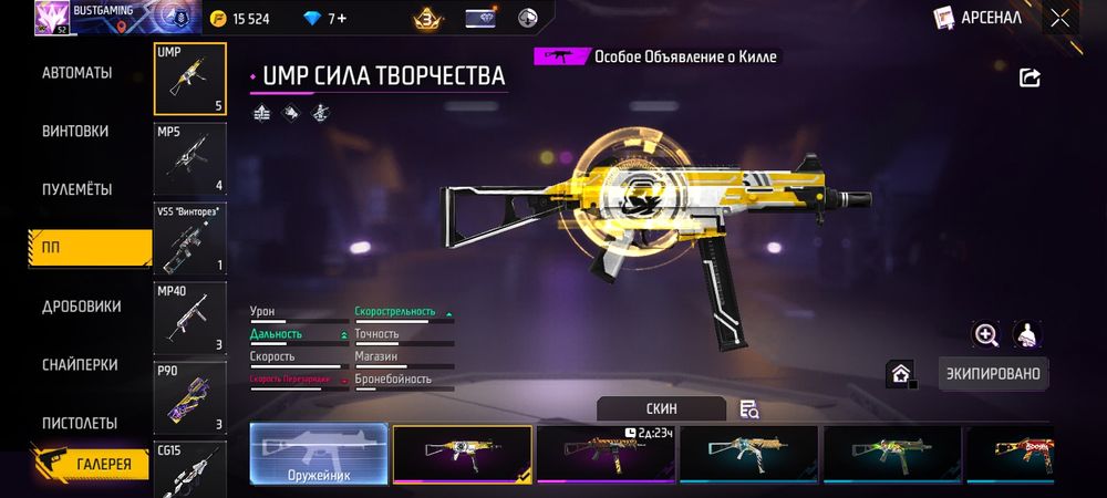 Аккаунт в Free Fire