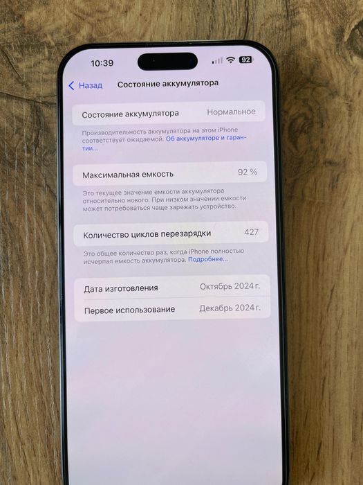 Айфон 16 Про Макс