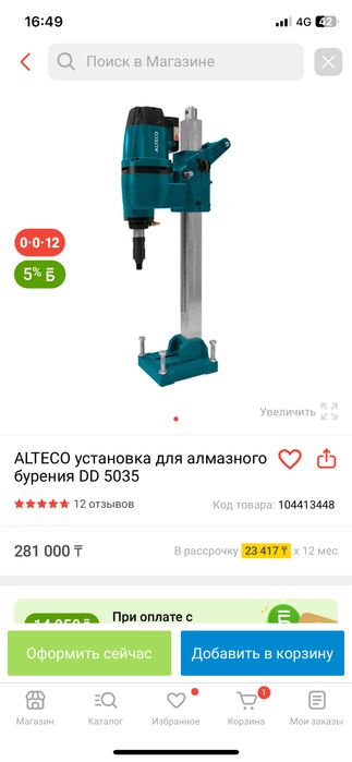 Станок алмазного бурения