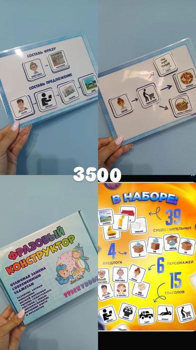 Обучающий фразовый тренажер для  логопедических занятий