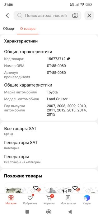 Генератор на тайота прадо 150-2.7