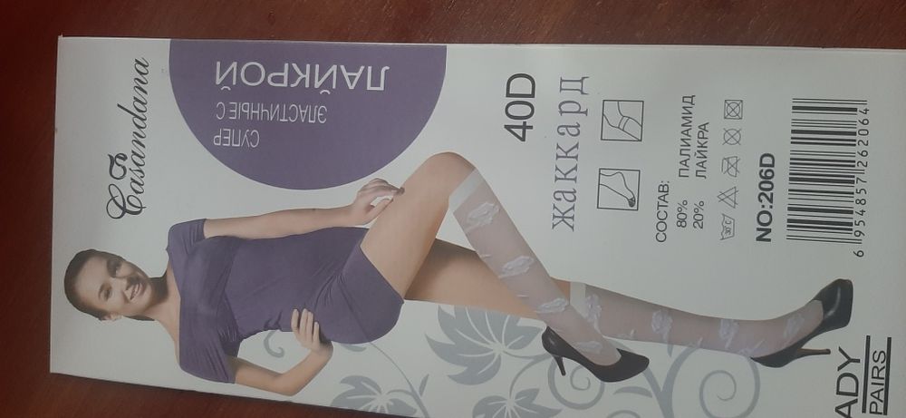 Гольфы белые капроновые