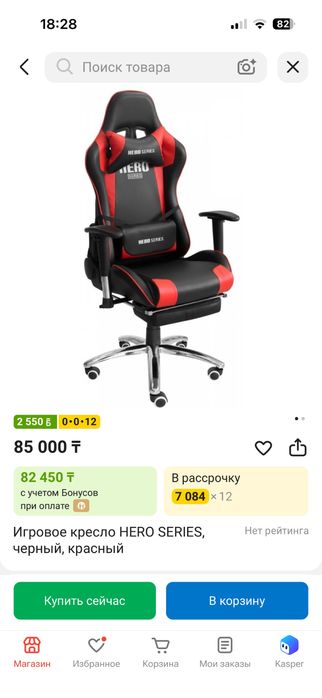 игровое кресло красное