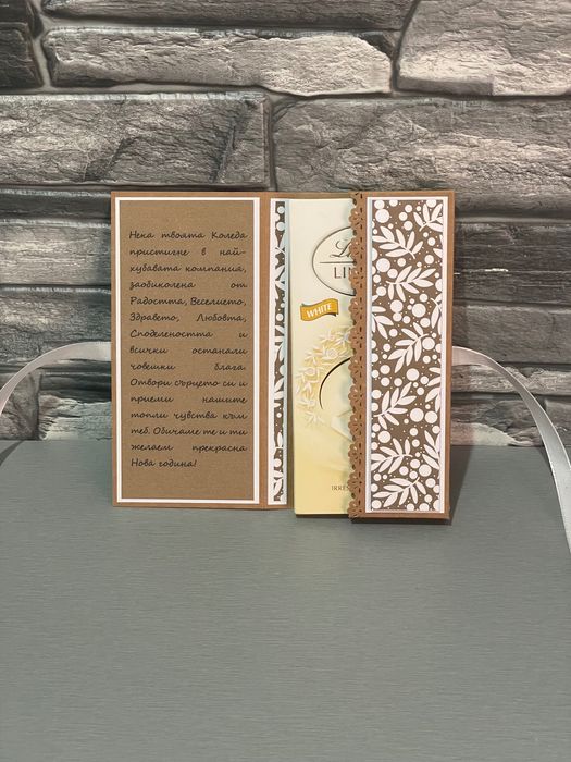 Коледна картичка с шоколад