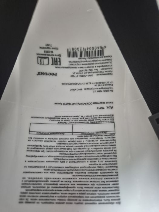 Строительная каска