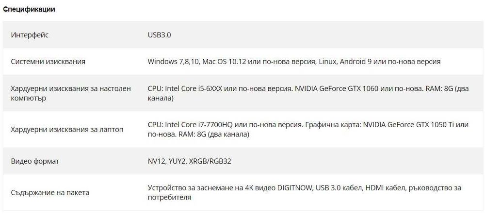 DIGITNOW 4K Video Capture Card, HDMI към USB3.0