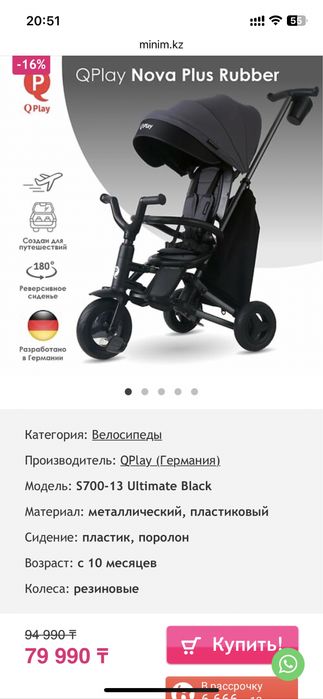 Велосипед для детей