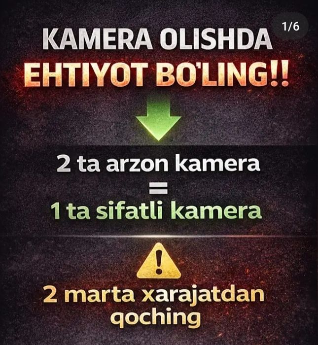 Камера установка