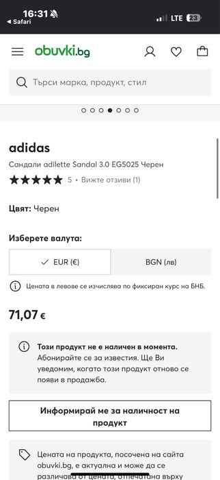 Сандали adidas 38 номер чисто нови
