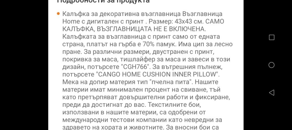 Нови луксозни есенни калъфки за възглавница