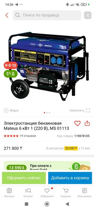 Генератор на 220В