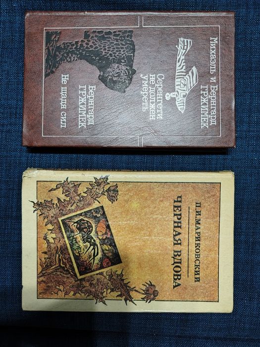 Книги о животных и птицах
