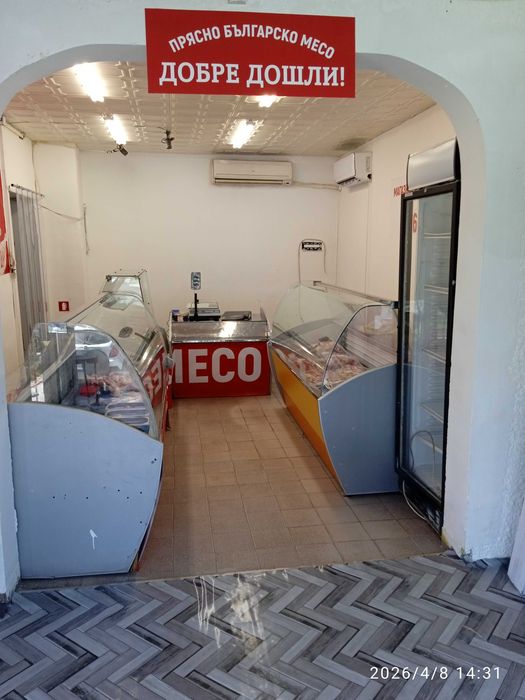 МАГАЗИН за месо, колбаси и хранителни стоки