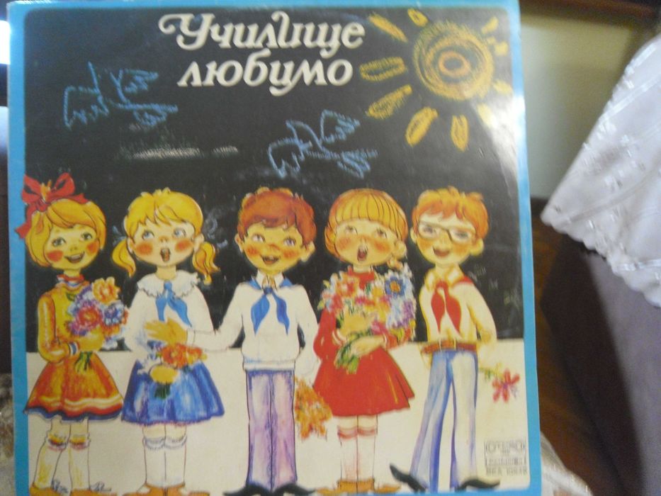 Грамофонни плочи  -